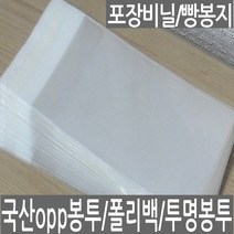 오케이샵 opp접착봉투 무지접착 쿠키봉투 빵봉지 선물포장지 명함봉지 전단지봉투, (F229)투명접착12x25+4-50장