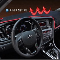 오토몰 기아 대쉬보드커버 기능성제품 미세먼지흡착 눈부심감소 청결성유지, 벨벳대쉬보드 - 블랙, 모닝.뉴모닝 [네비 매립]