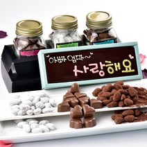 초콜릿아트 수제 초콜릿 카드와 아망드쇼콜라 발렌타인데이 화이트데이 고급 초콜렛 고백 감사 특별한 캔디 사탕 선물 세트, 1세트, 03.사랑해요카드와 아몬드카페수제초콜릿