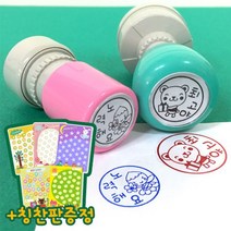 [스탬프스토리] 칭찬스탬프+칭찬판 주문제작스탬프, 2cm칭찬스탬프+칭찬판, 오렌지