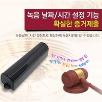 메모큐 국산정품 장시간녹음기 음성증폭녹음기 간편조작 중요한계약 증거자료녹취 소송 부동산 의료사고 강의회의녹음 비밀녹취, MQ-L500(16GB)+OTG케이블