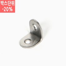 스텐라운드꺽쇠 소 100개묶음 박스단위, 100개