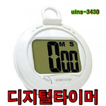 [UINS]디지털 타이머/NO.3430/10초 단위로 측정/자석부착/주방소품/타이머/ok7979, 상세내용표시