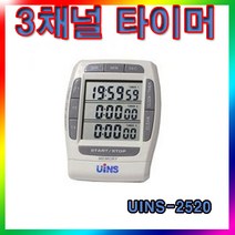[UINS]디지털 타이머/3채널 타이머/NO-2520/하나로 3채널을 동시에 측정/ok7979, 힌색