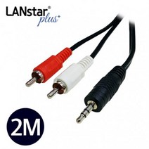 [LANstar+] 3.5 스테레오 2RCA 케이블 2M