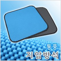 탑레져 통풍 지압방석 /낚시의자방석, 블루
