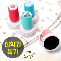 두루디자인 의류용 롤리팝 원형 스탬프, 핫핑크, 의류용 검정