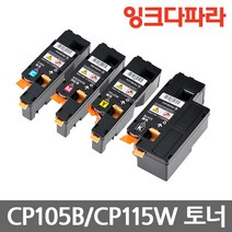 제록스 재생토너 CP115W CP116W CP225W CM115W CM225 잉크다파라, CP115W 빨강/재생, 1개