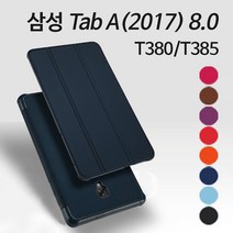 갤럭시 탭 A 8.0 케이스 북커버 2017 신제품, 검정
