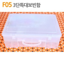 더스티치 F01~F05_보빈함, F05_3단특대보빈함, 1개