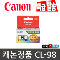 캐논 정품잉크 PG88 CL98 잉크, 칼라, 1개