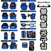 넥스트그린공구 공구집 공구집세트 공구주머니 공구가방 공구벨트 못주머니 드릴주머니