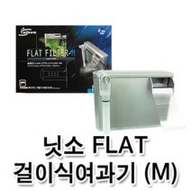웰컴펫 NISSO 플랫필터 슬림형 걸이식 여과기 M (3.3w), 1개