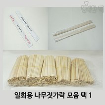 핫한 친환경일회용젓가락 인기 순위 TOP100 제품 추천