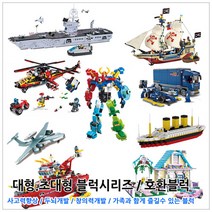 파피앙 4탄 레고호환 블럭 44종 대형.초대형시리즈 장난감 브릭 레고호환블록, 38_M38-B0266 적벽대전