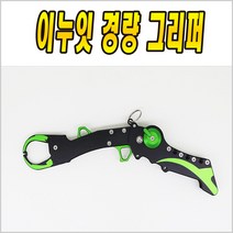 이누잇 경량 그리퍼 피싱 립그립 집게