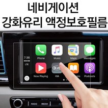 USK 현대 기아 네비게이션 강화유리 액정보호필름, 기아 / 2018 더뉴 K5 7인치