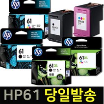 HP 61 대용량 데스크젯 DESKJET 1510 1050 2050 ENVY 4500 5530 재생 HP 프린터 잉크, 대용량 컬러, 1