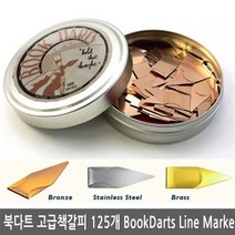 북다트 KM 고급책갈피 125개입 BOOK DARTS, TIN125-Brass.KM 북다트 125개(Brass)
