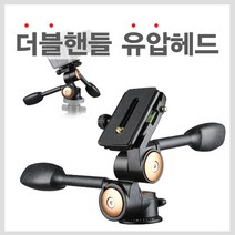 대한 미니스튜디오 포토박스 촬영용품 모음, 1개, 삼각대 더블 유압헤드