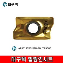 대구텍 밀링 인서트 인서트팁 APKT1705 선삭용인서트 1통(10개입), 1통