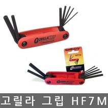 고릴라그립/HF7M/접이식 육각렌치 세트 나이프형/7종