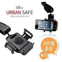 [UB] 스마트폰 차량용 썬바이저 거치대 - 특가판매 사은품 증정, 블랙+논슬립패드, 1set