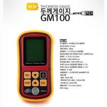 초음파 두께게이지 도막측정기 GM100 두께측정