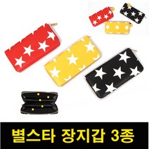 10대 20대 여성 별모양 장지갑 여자 학생 카드 동전 지갑