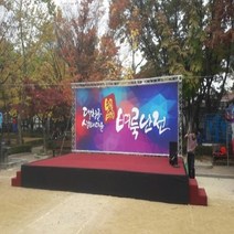 이동식무대 무대제작