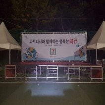 이동식무대 행사무대