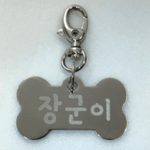 아미펫 강아지 고양이 이름표 인식표 고리형 이름 번호 각인 게고리, 아기발도장 핑크, 1개