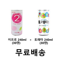 사랑주는쇼핑몰 이프로 240ml (30캔) + 토레타 240ml (30캔), 60개