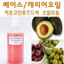 허브인] 미강유 자운고외 베이스오일모음, 편백오일50ml