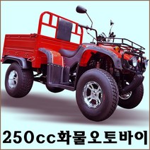 영진테크/화물오토바이/ATV/사발이/팜트럭/농업용오토바이/경운기/4륜오토바이/사륜오토바이/농업용바이크/전동오토바이/전기오토바이, 화물오토바이