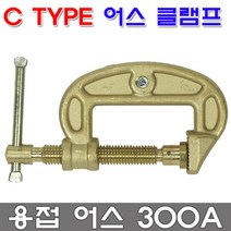 위더스 E 500G 어스클램프 어스크램프 접지 집게 아스, 1개