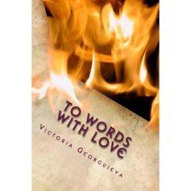 To Words with Love Paperback, Createspace