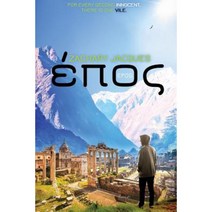Epos Paperback, Createspace