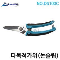 대건 다목적가위(논슬립) DS100C