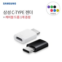 삼성전자 정품 고속충전기 16종, C타입 젠더 (블랙) - D/E