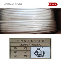 LLDPE 커피머신 연결 선 호스 200M 롤 튜빙 9.525mm 배관 배선