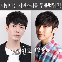 가발닷컴 남자가발 인모 부분가발 투블럭위그 12종 모음, 9. 내츄럴가르마 M사이즈 어두운검정, 1개