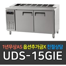 [유니크대성] 업소용냉장고 에버젠 간냉식 김밥테이블1500 스텐 UDS-15GIE