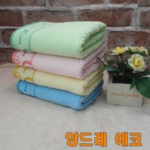 승원타올 앙드레김 에코 수건 타올 칠순 개업 답례품 돌잔치 교회 종교행사 장로추임, 파랑, 1장