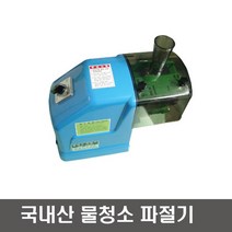 동광 물청소 파절기 파채기계 파썰기 업소용(DK-9004), 1개