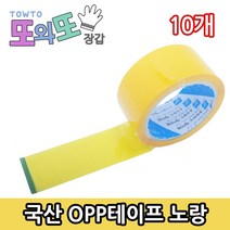 에버텍 *국산* 포장 다용도 OPP 칼라 디자인 테이프, 06노랑, 10개