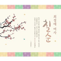 이벤트버스 회갑 칠순 생신현수막 (문구형) 전통색잔치(720)