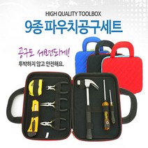 CL마켓 실속형 9종 파우치공구세트 가정용 사무실용 공구세트, 9종 세트_블랙