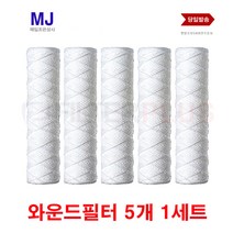 와운드필터 지하수 침전 전처리 하우징필터 5개, 5개입