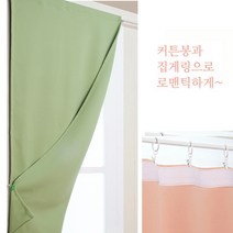 디자인갤러리 찍찍이로 붙이는 솔리드 3중직 암막커튼